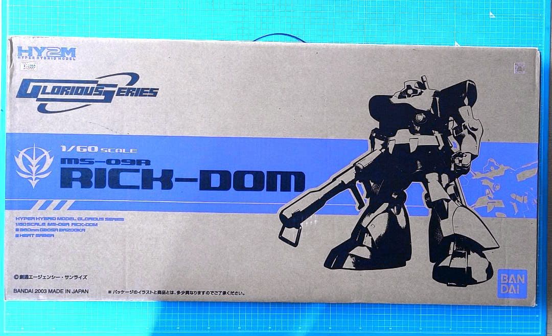 015　未組立　バンダイ　ＨＹ２Ｍ 　1/60　MS-09R　リック・ドム