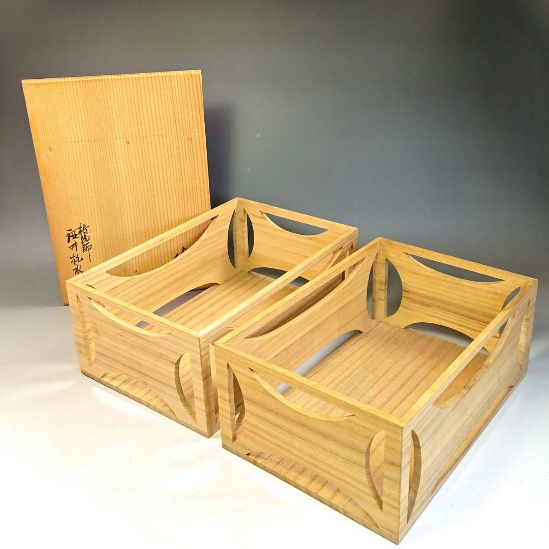 イ522 煙草盆『指物師　酒井柏水』『桐木地　糸巻莨盆　一双　共箱　』茶道具