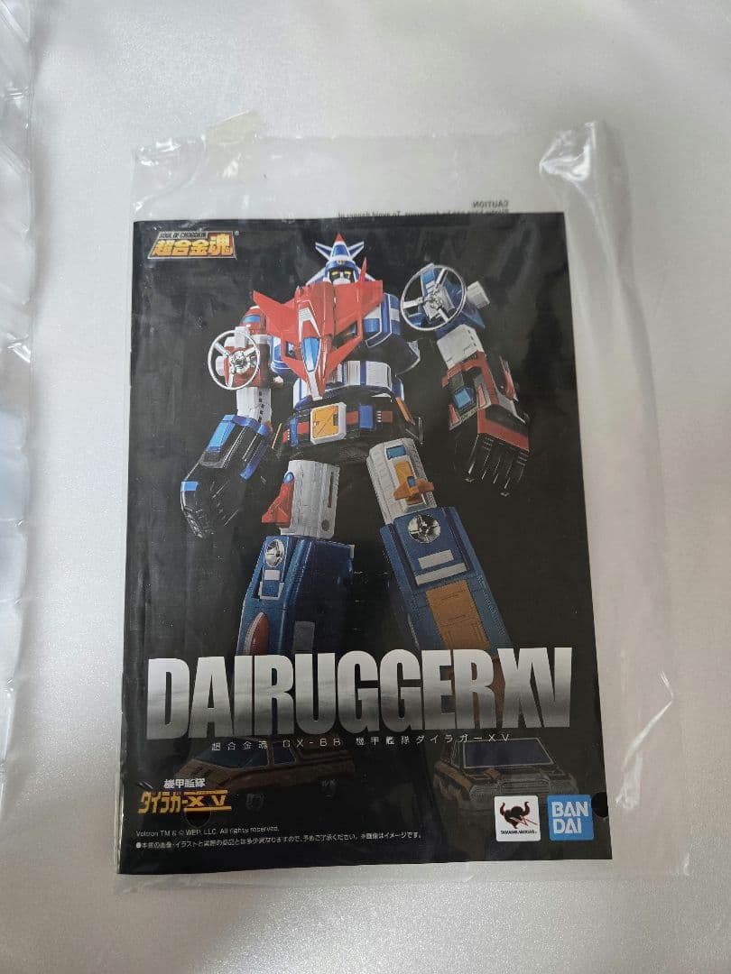 BANDAI　超合金魂　ダイラガーXV　超合金　昭和レトロ　スパロボ