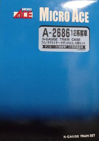 １２系「パノラマライナー サザンクロス」８両セット