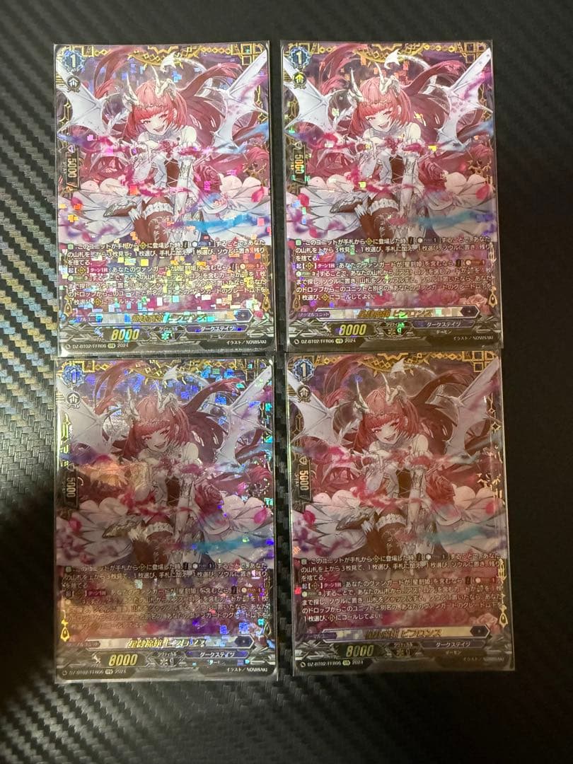 ビフロンス FFR 4枚セット