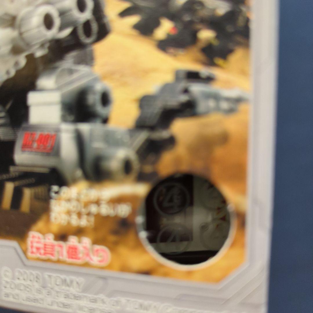 カバヤ　ミニアクションゾイド