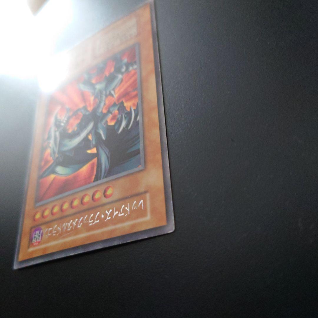 【当時物】 レッドアイズ ブラックメタルドラゴン