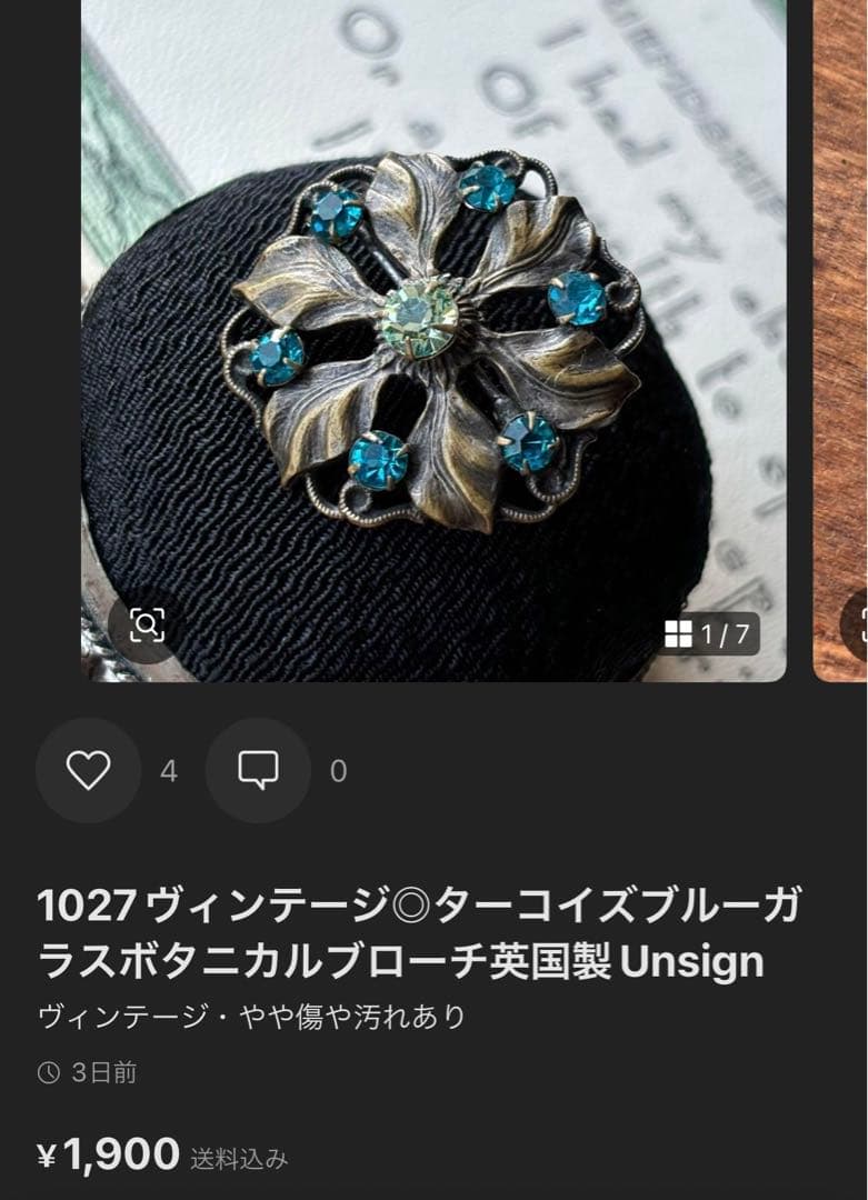 マルシェ　✴︎✴︎17日発送不可✴︎✴︎様 リクエスト 6点 まとめ商品