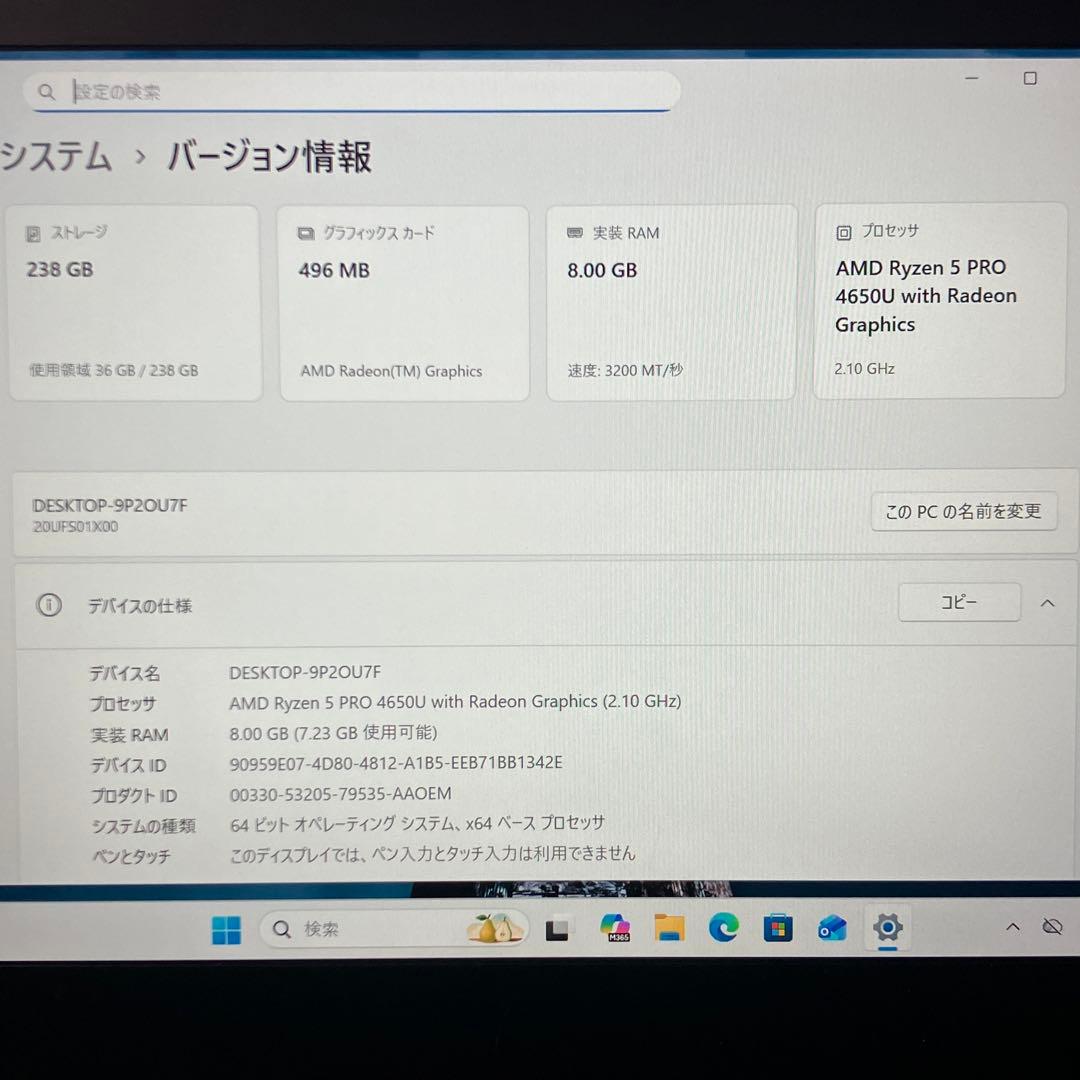 Windowsノート本体 ThinkPad X13 Ryzen 5 Pro 4650U 8GB 256GB