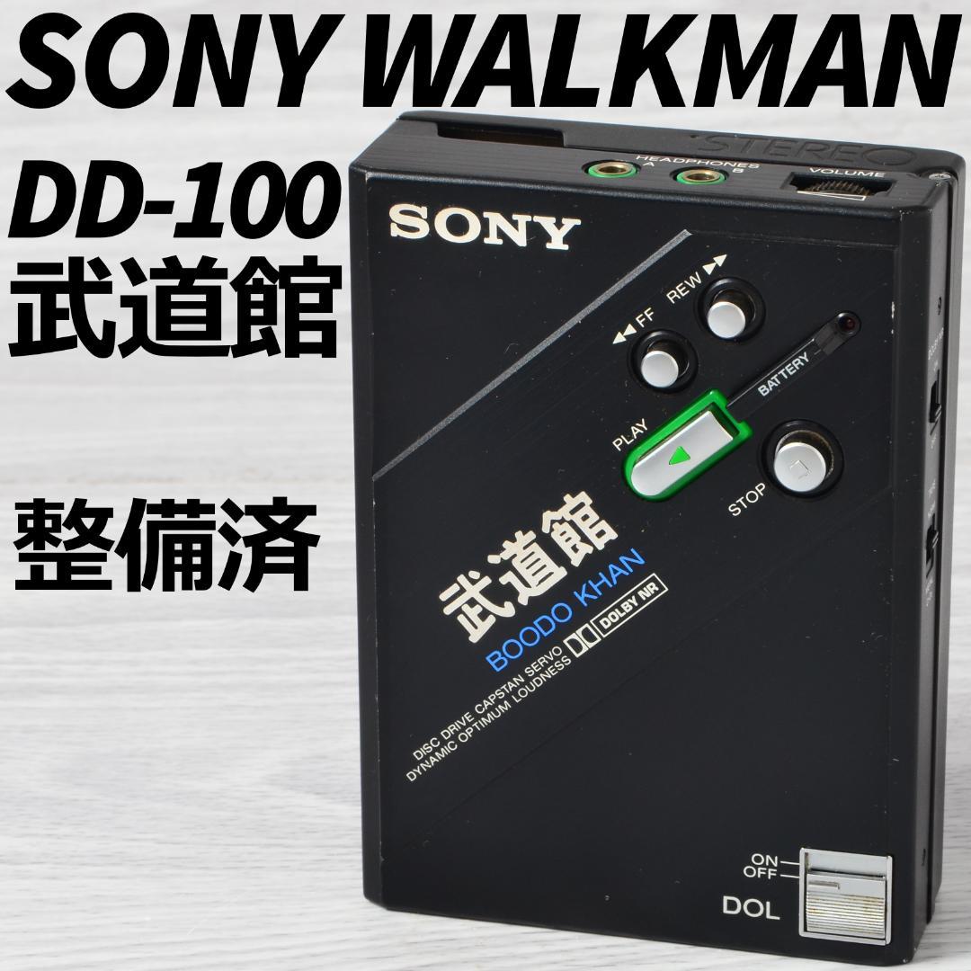SONY WALKMAN DD-100 武道館 カセットウォークマン 整備済