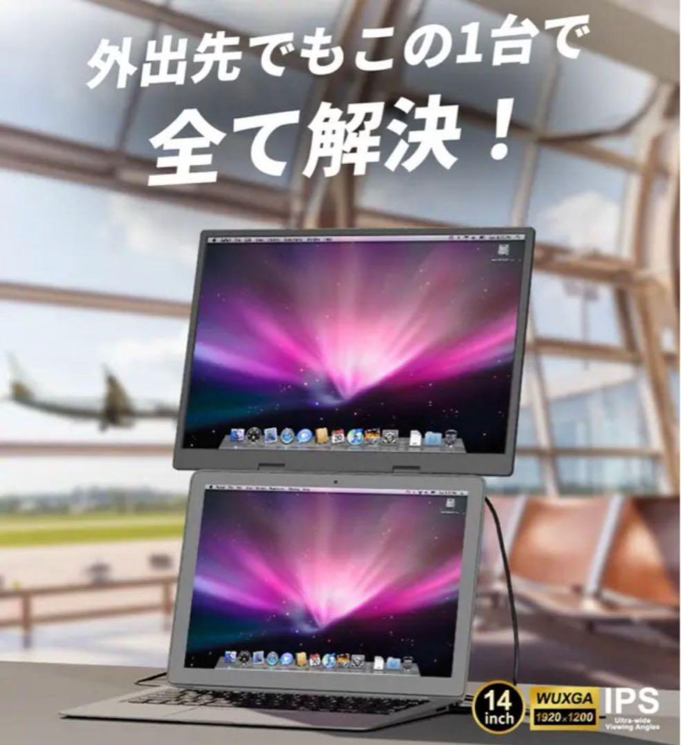 SCREENUP 14インチ ポータブルモニター