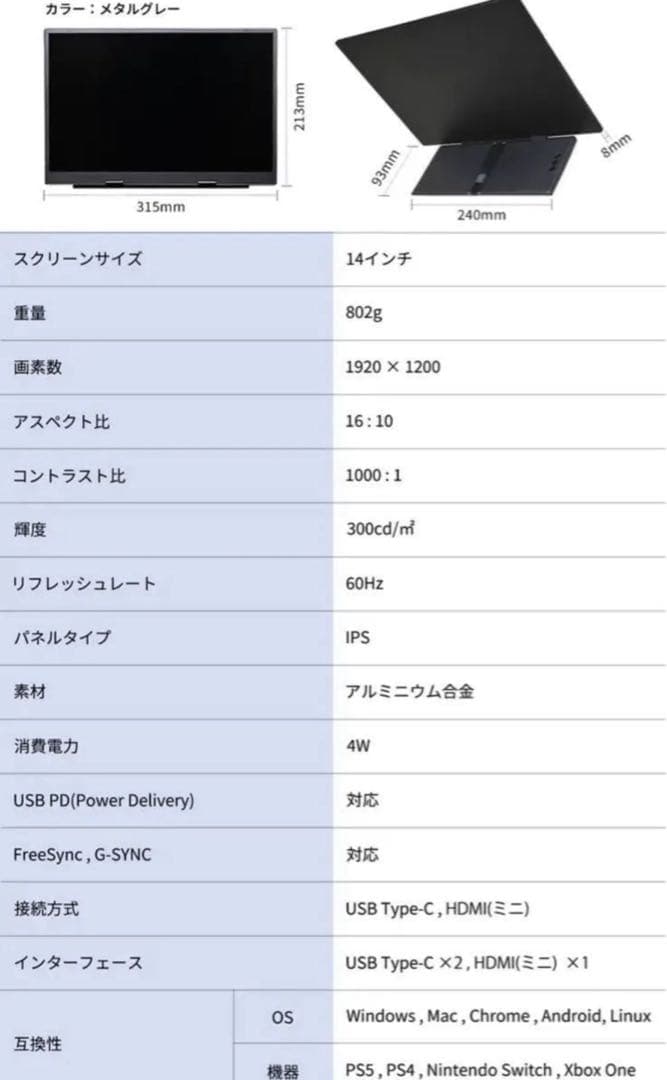 SCREENUP 14インチ ポータブルモニター