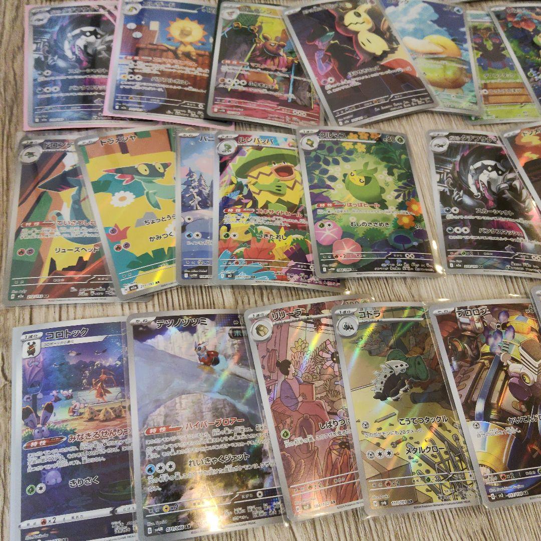 ポケモンカード ホロカード含む