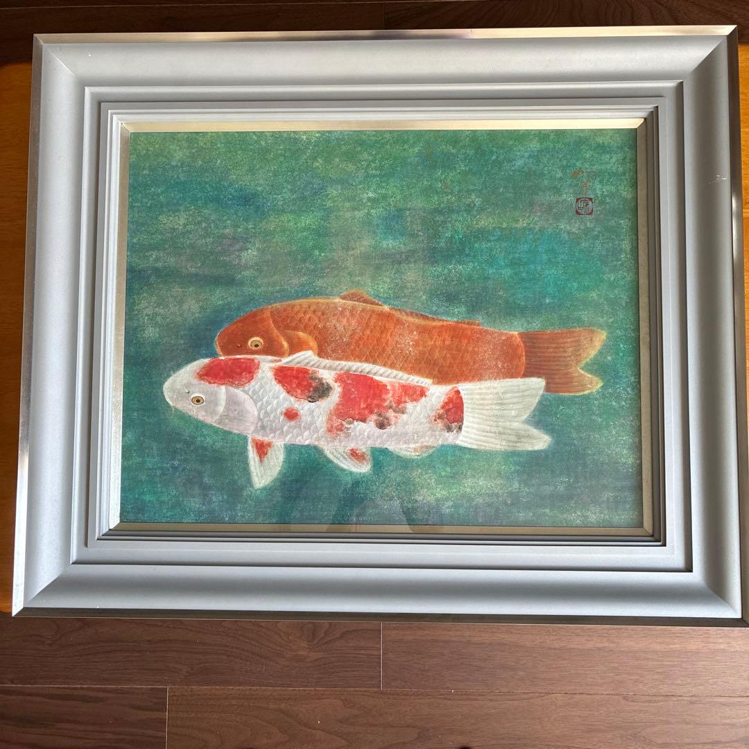 郷倉和子 日本画 F10号「双鯉」