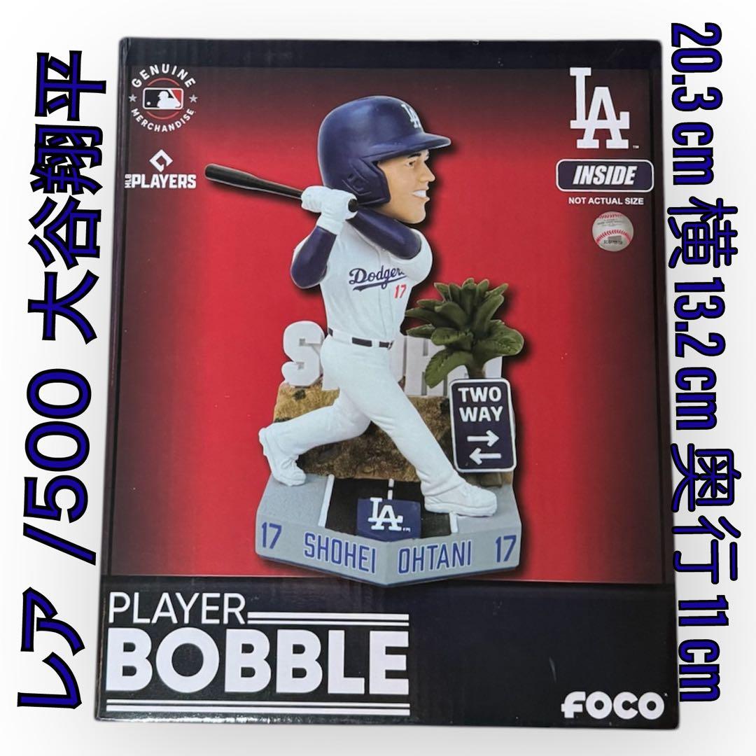 レア /500 大谷翔平‼️ FOCO ボブルヘッド ドジャース OHTANI