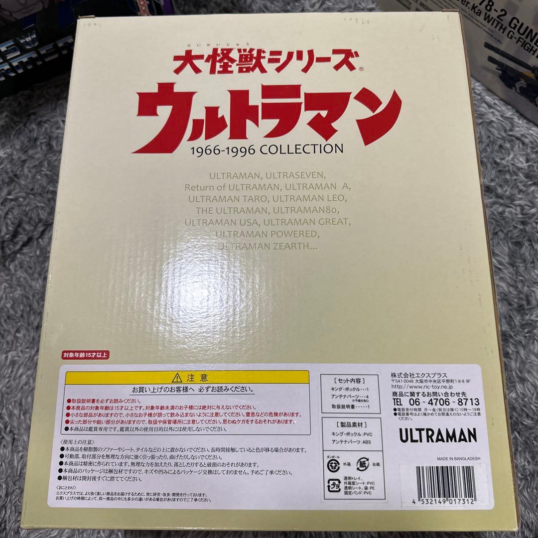 エクスプラス 大怪獣シリーズ 少年リック キング.ボックル
