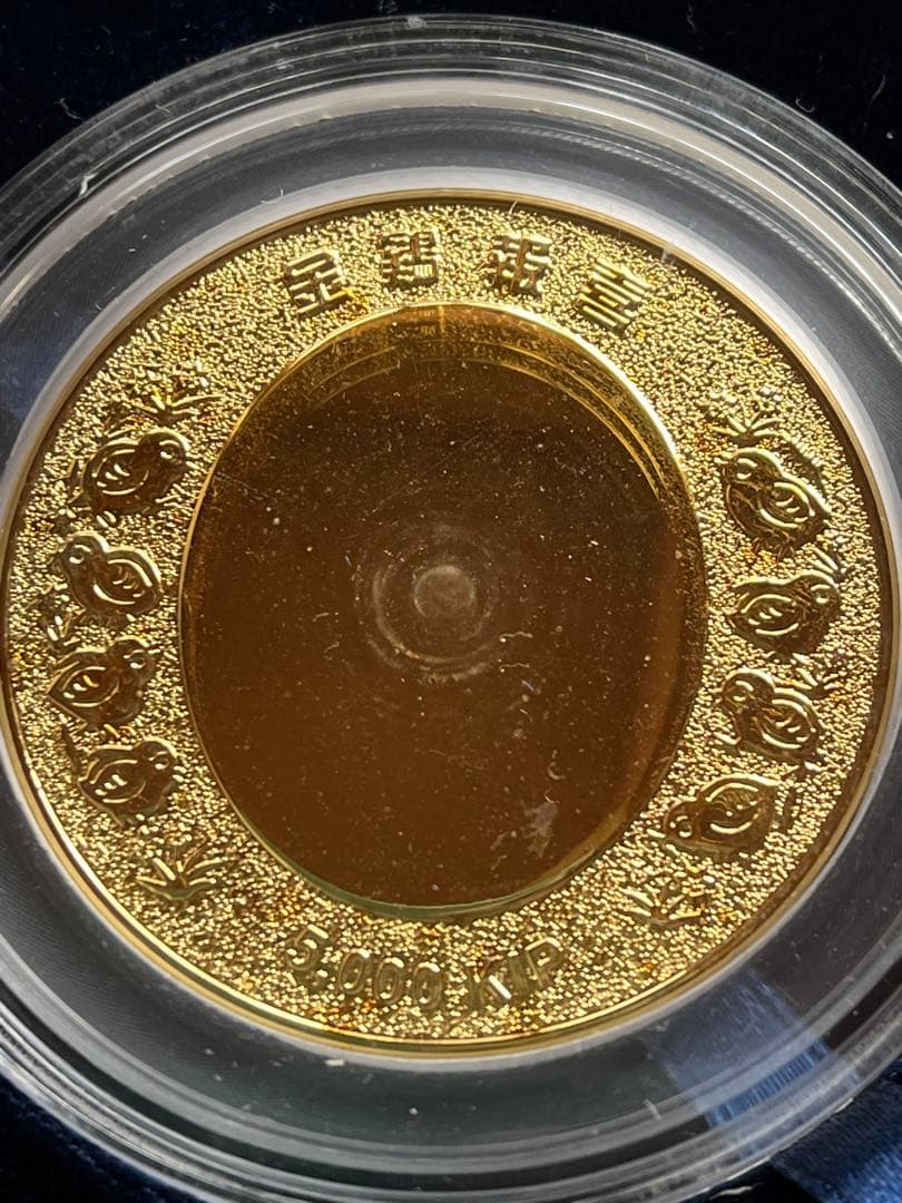 ラオス 干支プルーフ  2005年