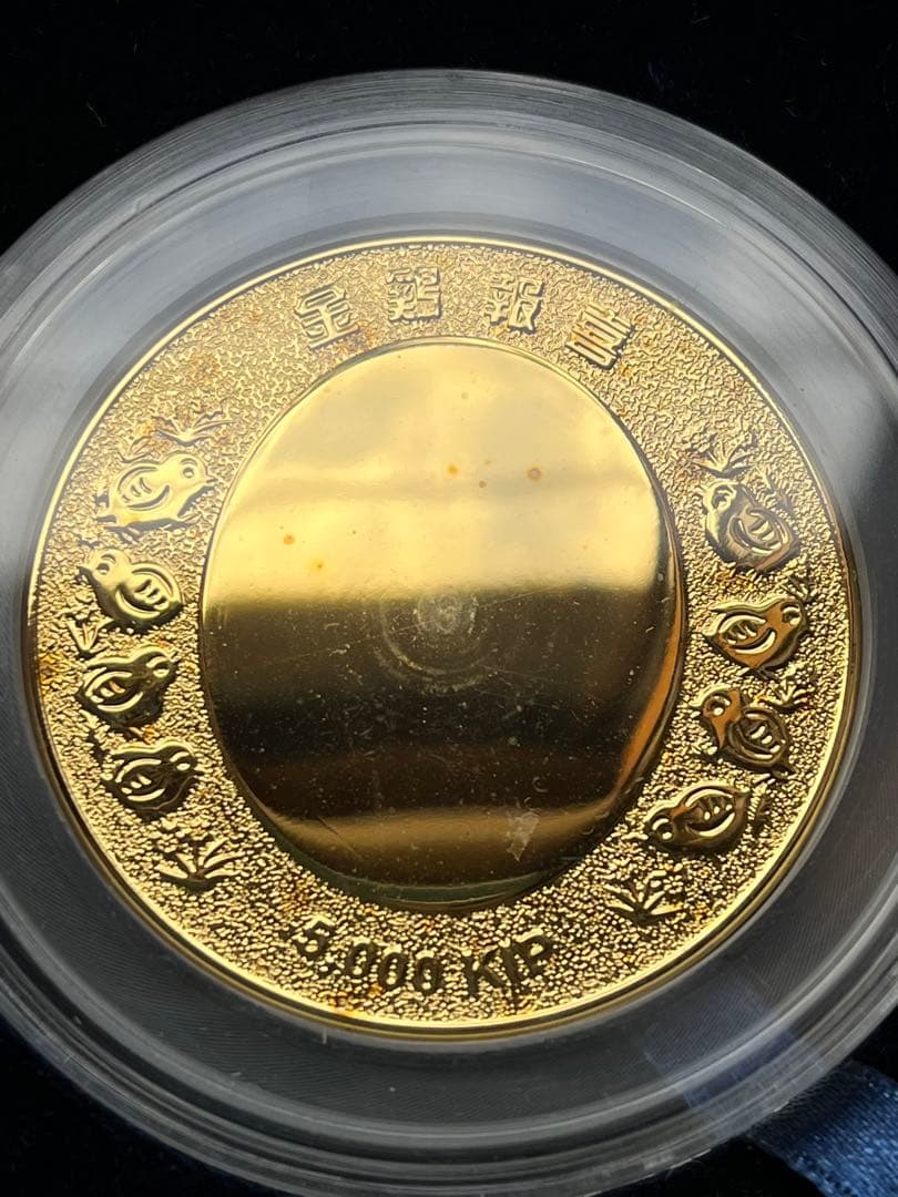 ラオス 干支プルーフ  2005年