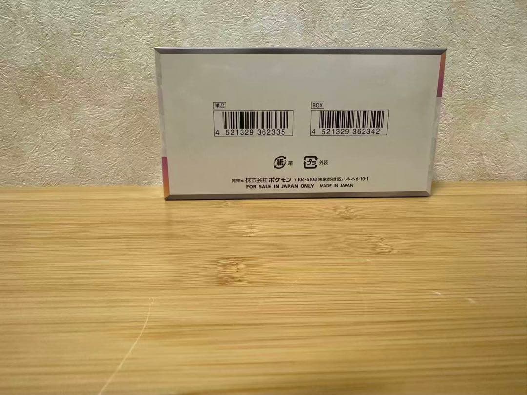 ポケモンカードゲーム スカーレット&バイオレット ハイクラスパック 3個