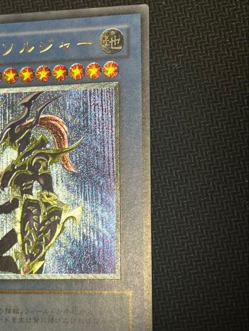 カオス•ソルジャー　レリーフ