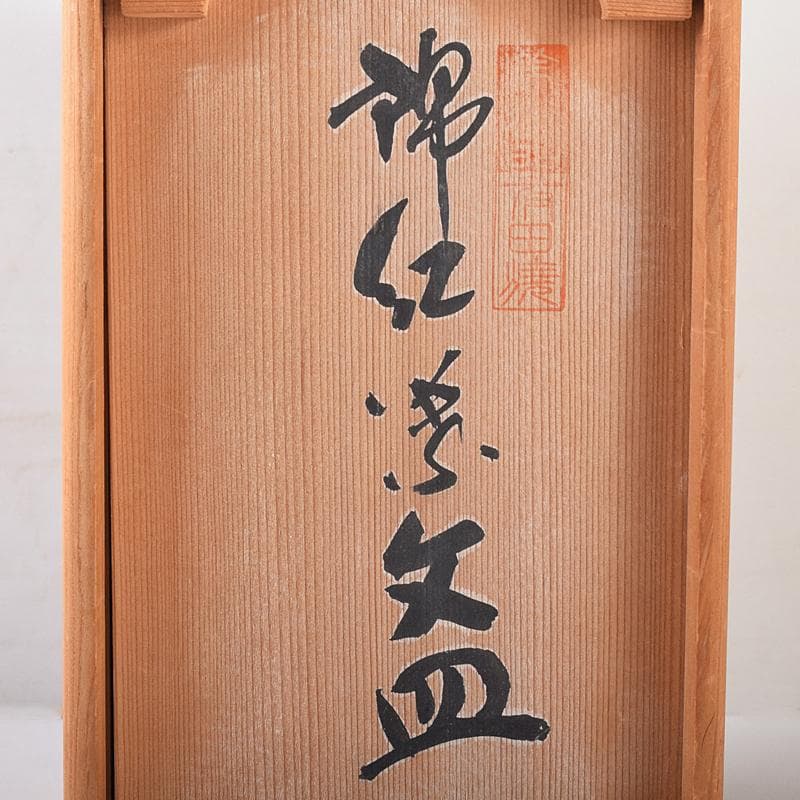 肥前有田焼　泉寿堂謹製　染錦　紅葉菖蒲文　楕円皿　十客　共箱　M　R8139B