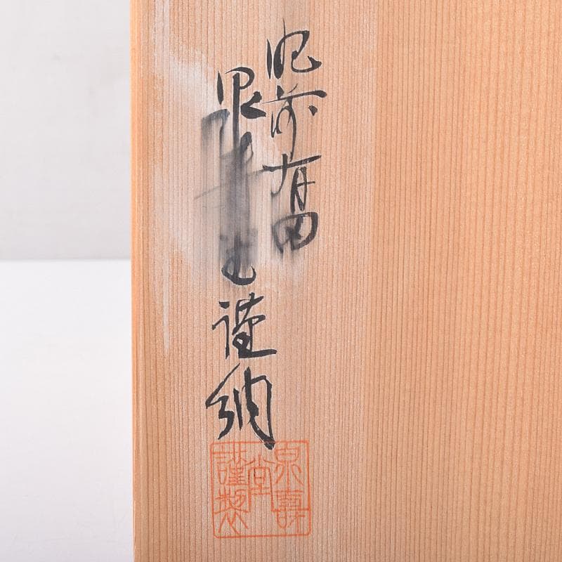 肥前有田焼　泉寿堂謹製　染錦　紅葉菖蒲文　楕円皿　十客　共箱　M　R8139B