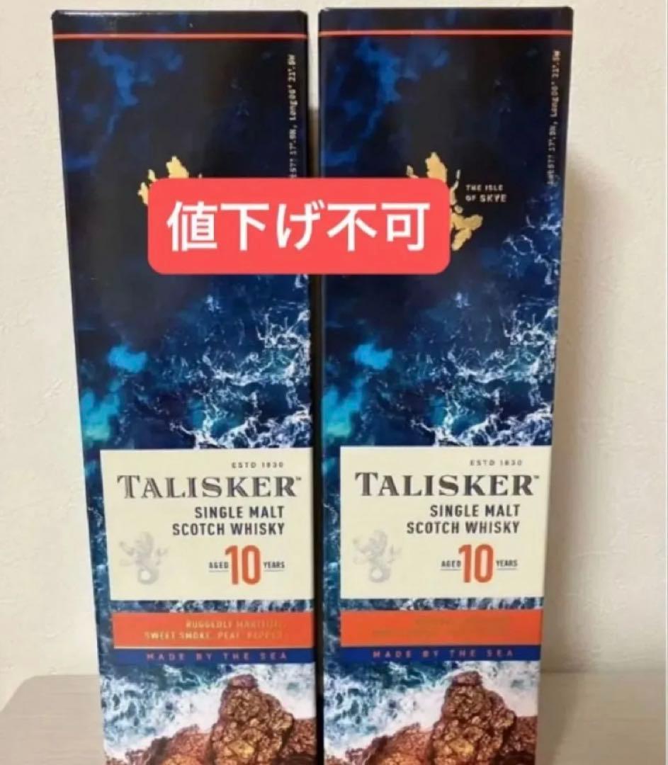 ザ グレンドロナック　700ml 2本　　　　　　　　タリスカー10年 2本