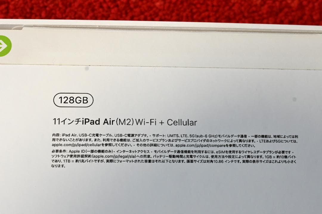 11インチiPad Air Cellular 128GB／MUXD3J/A