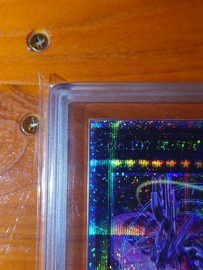 【五つ星】遊戯王OCG No.107 銀河眼の時空竜 25th ARS10