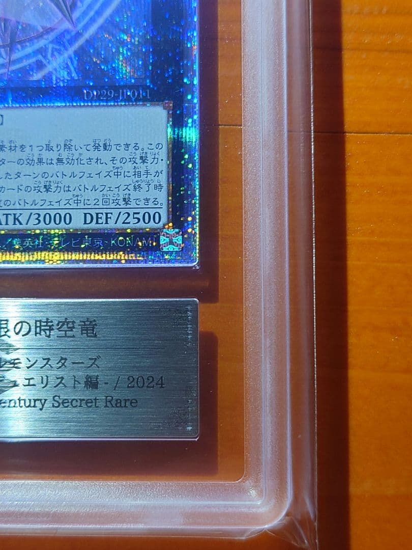 【五つ星】遊戯王OCG No.107 銀河眼の時空竜 25th ARS10