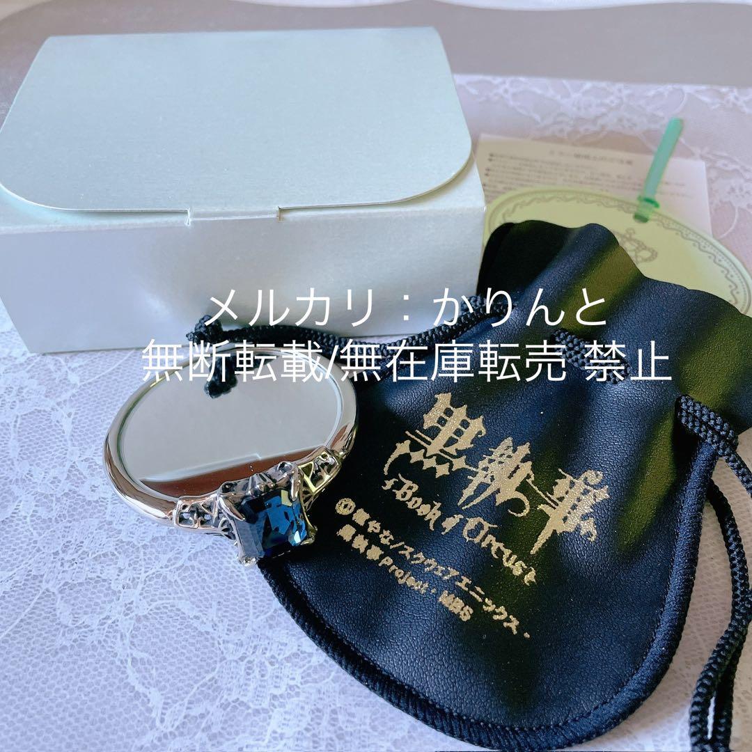 Super Groupies × 黒執事 シエル・ファントムハイヴ モデル