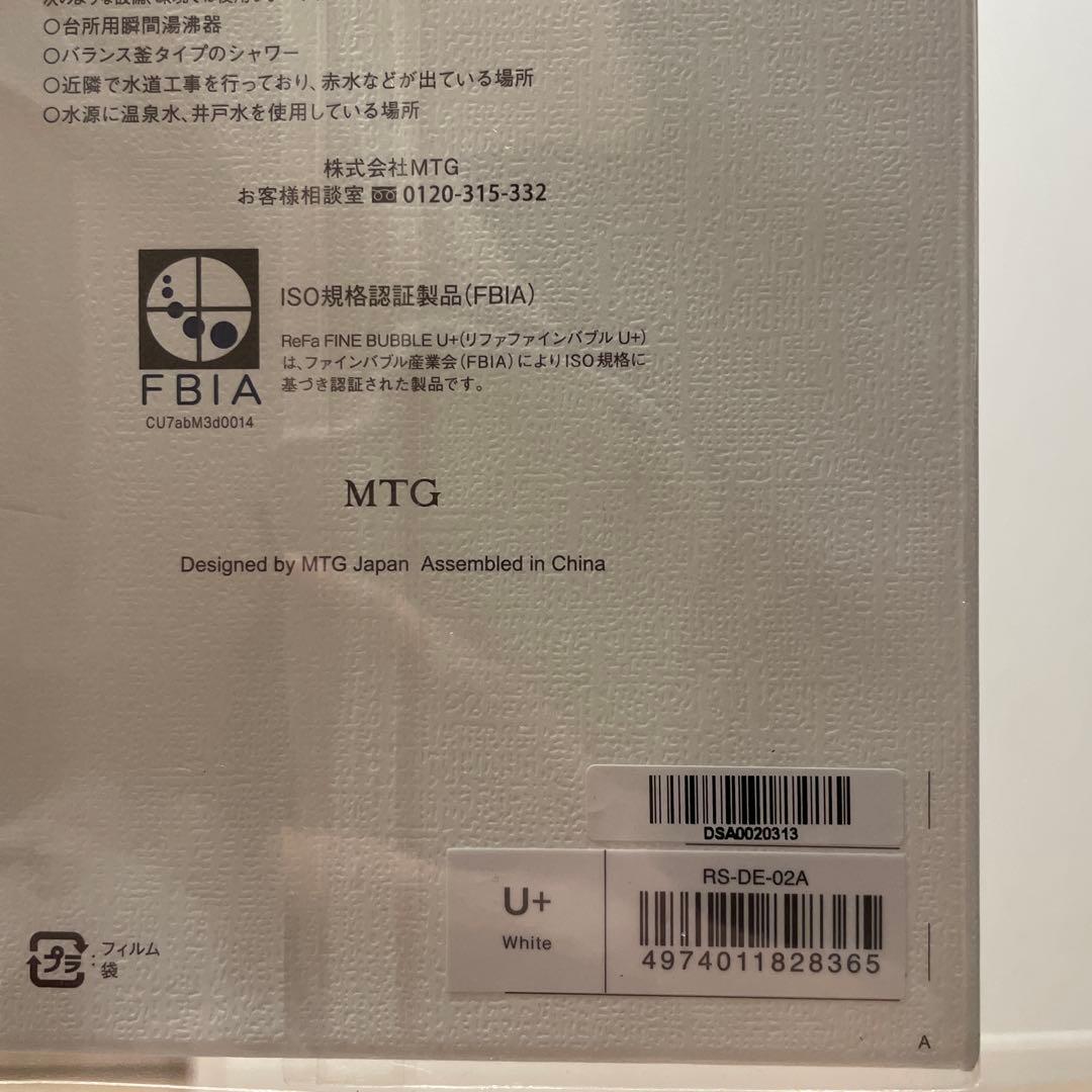 ReFa リファファインバブル U+ ホワイト