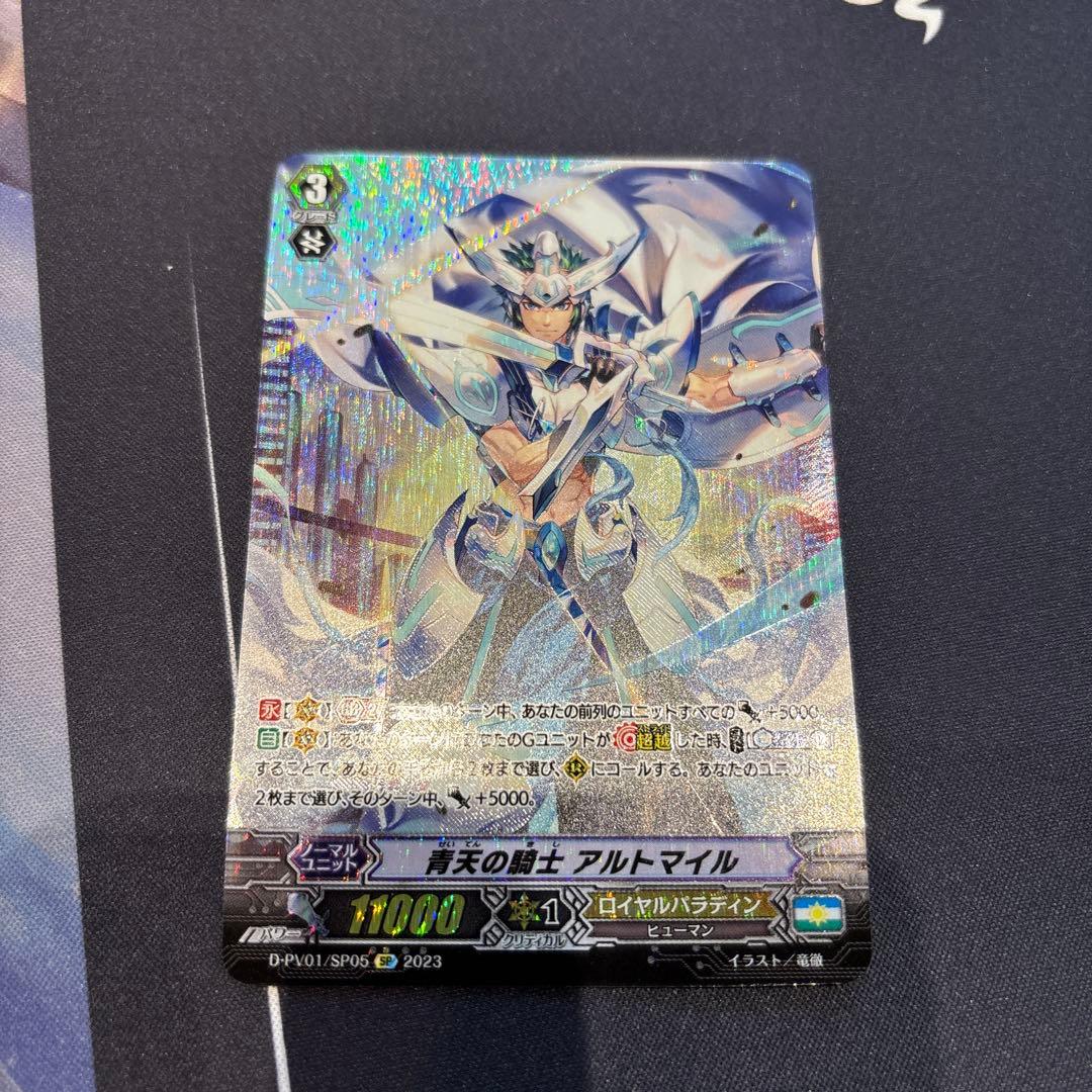 ヴァンガード　青天の騎士　アルトマイル　ヒスコレ　ヒストリーコレクション　sp