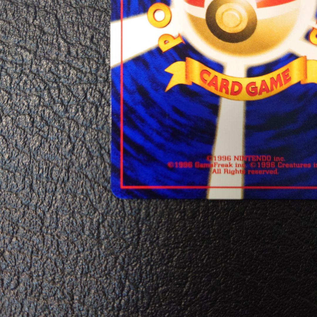 ポケモンカード　旧裏　ピチュー エラー版