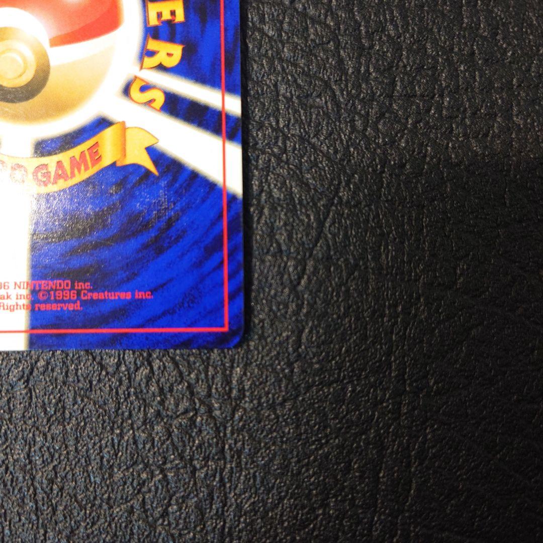 ポケモンカード　旧裏　ピチュー エラー版