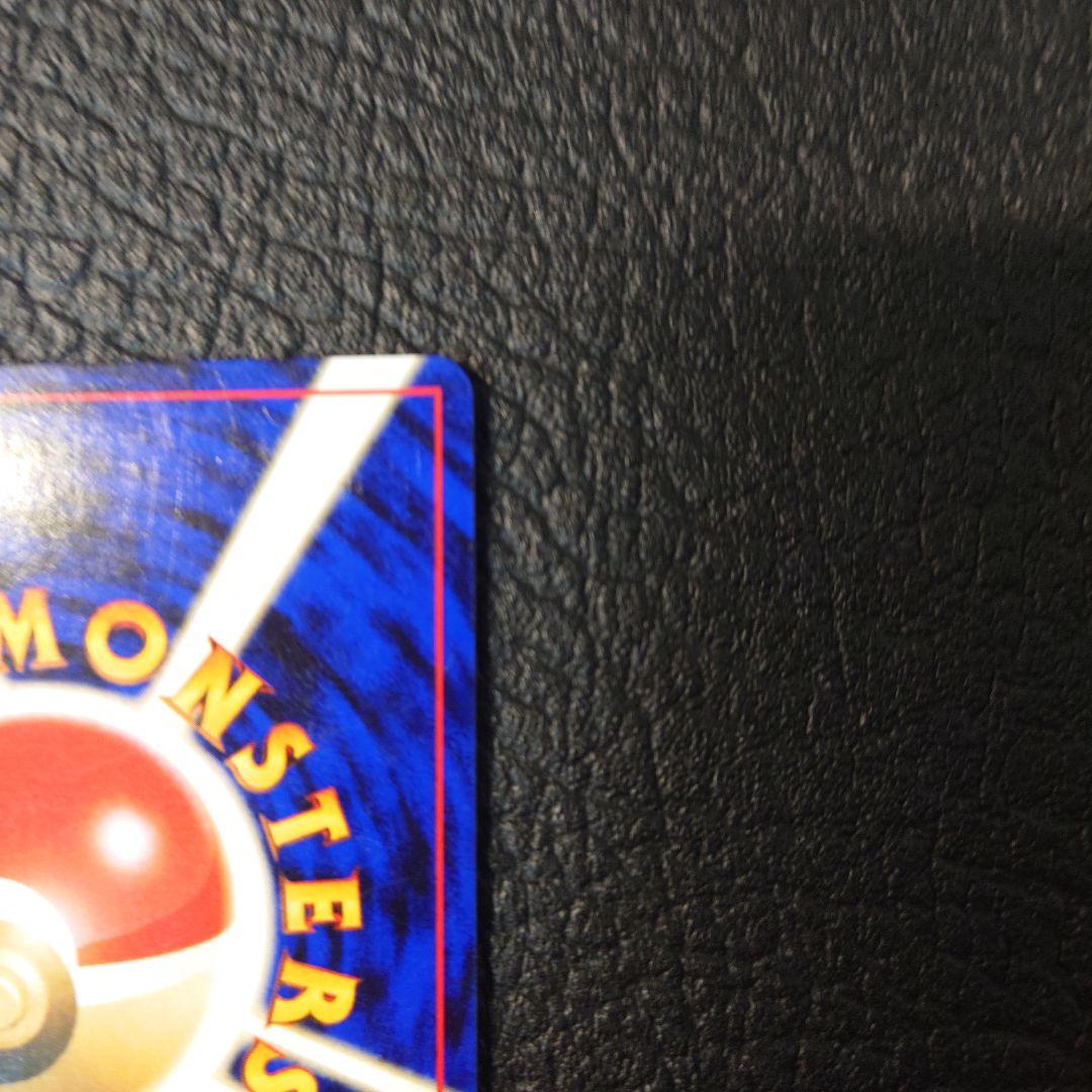 ポケモンカード　旧裏　ピチュー エラー版