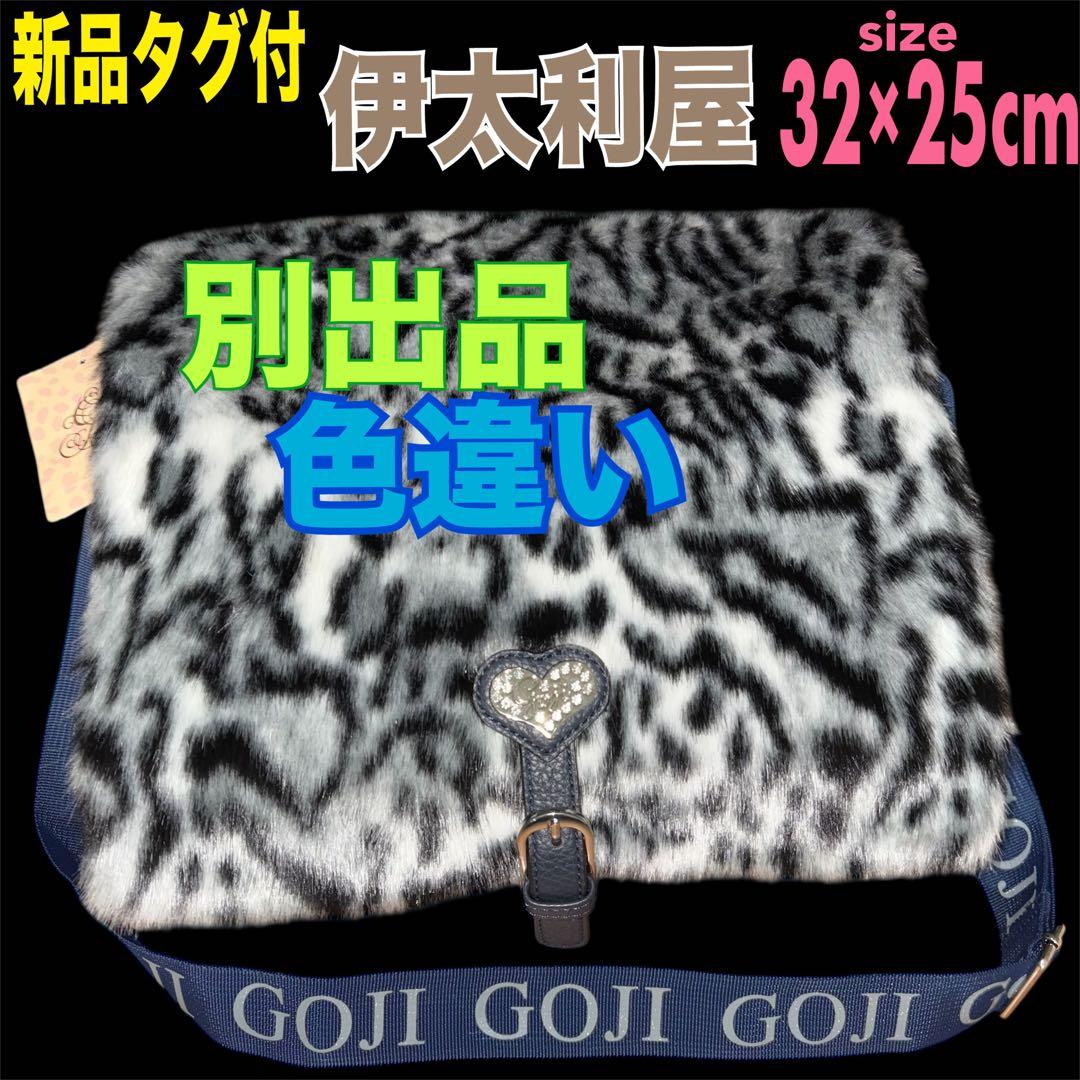 シ*☆様 1/4迄　新品伊太利屋　レディース　3wayバッグ　ネイビー　定価27