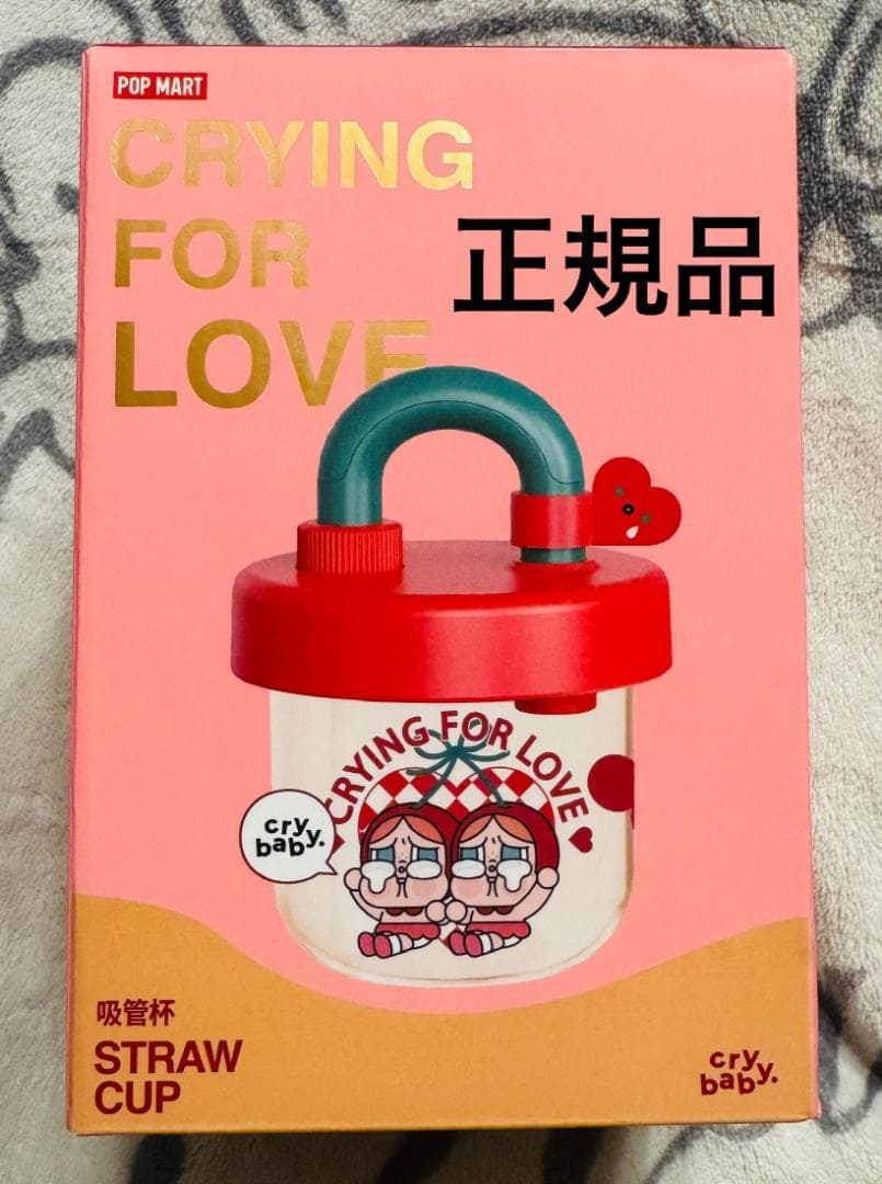 【正規品】さくらんぼクライベイビー ストロー付きカップ