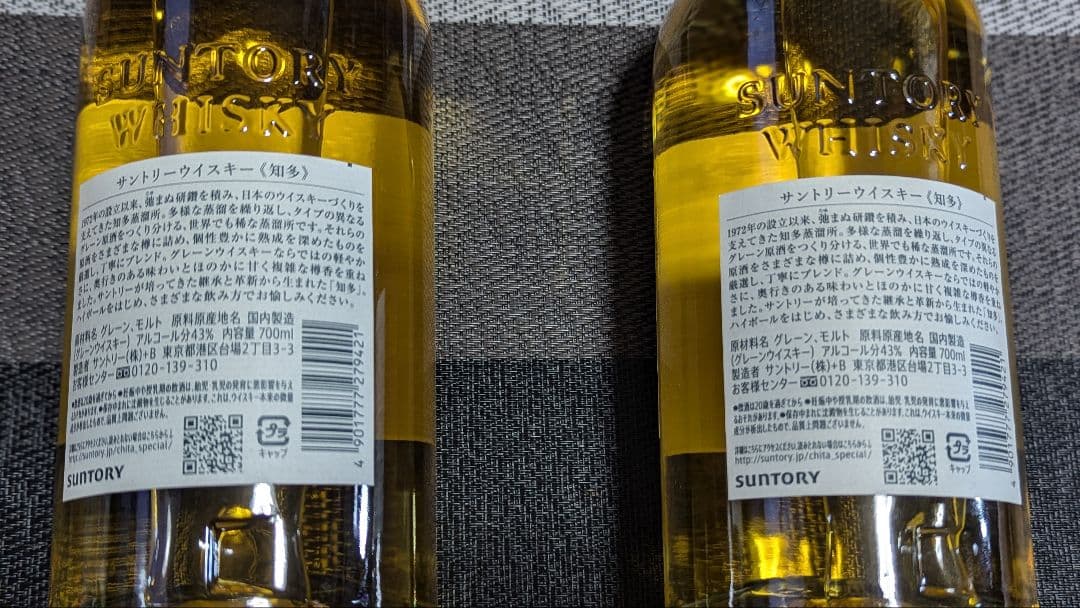 THE CHITA 知多 ウイスキー 2本セット