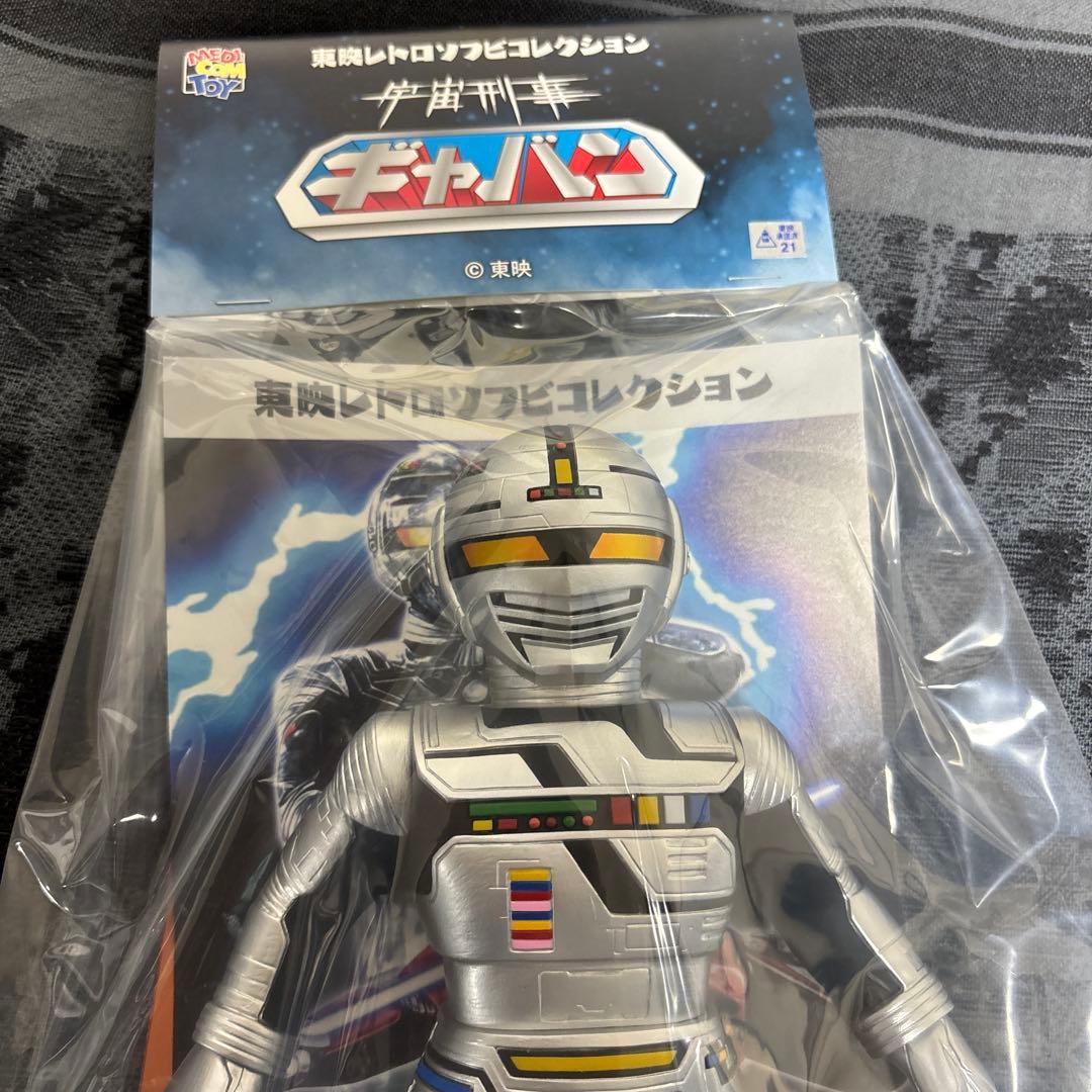 新品未開封品！宇宙刑事ギャバン ソフビ　メディコムトイ
