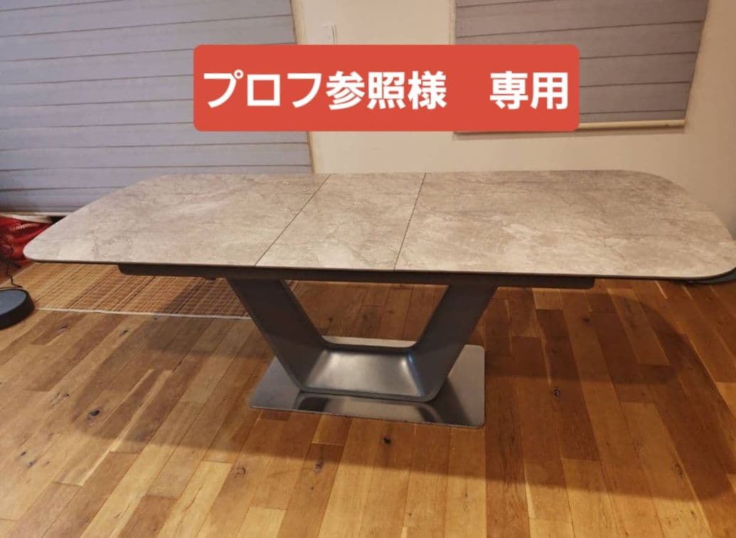 ※プロフ参照※　伸長式ダイニングテーブル　幅185〜220cm