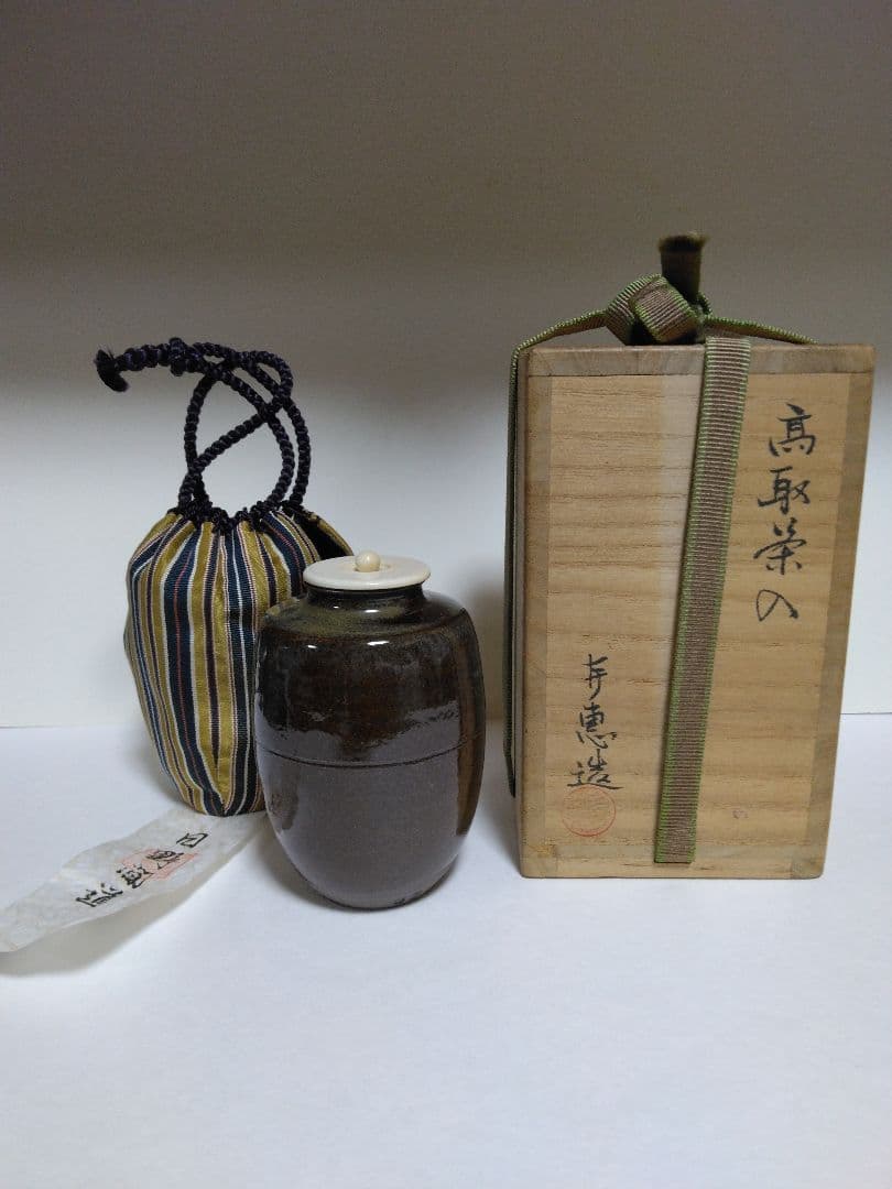 高取喜恵 作 高取茶入 高取焼