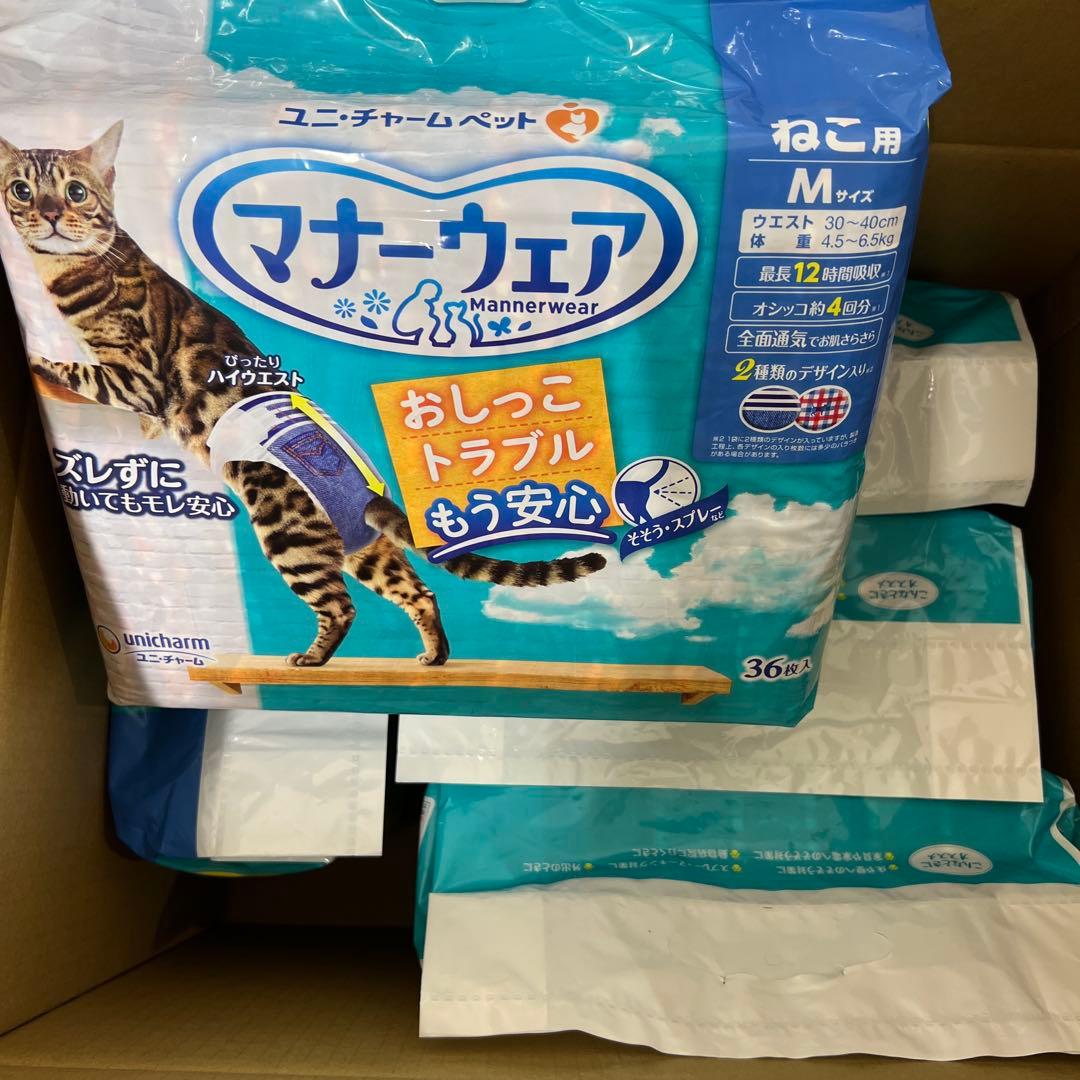 マナーウェア　猫用　Mサイズ　36枚入り5袋