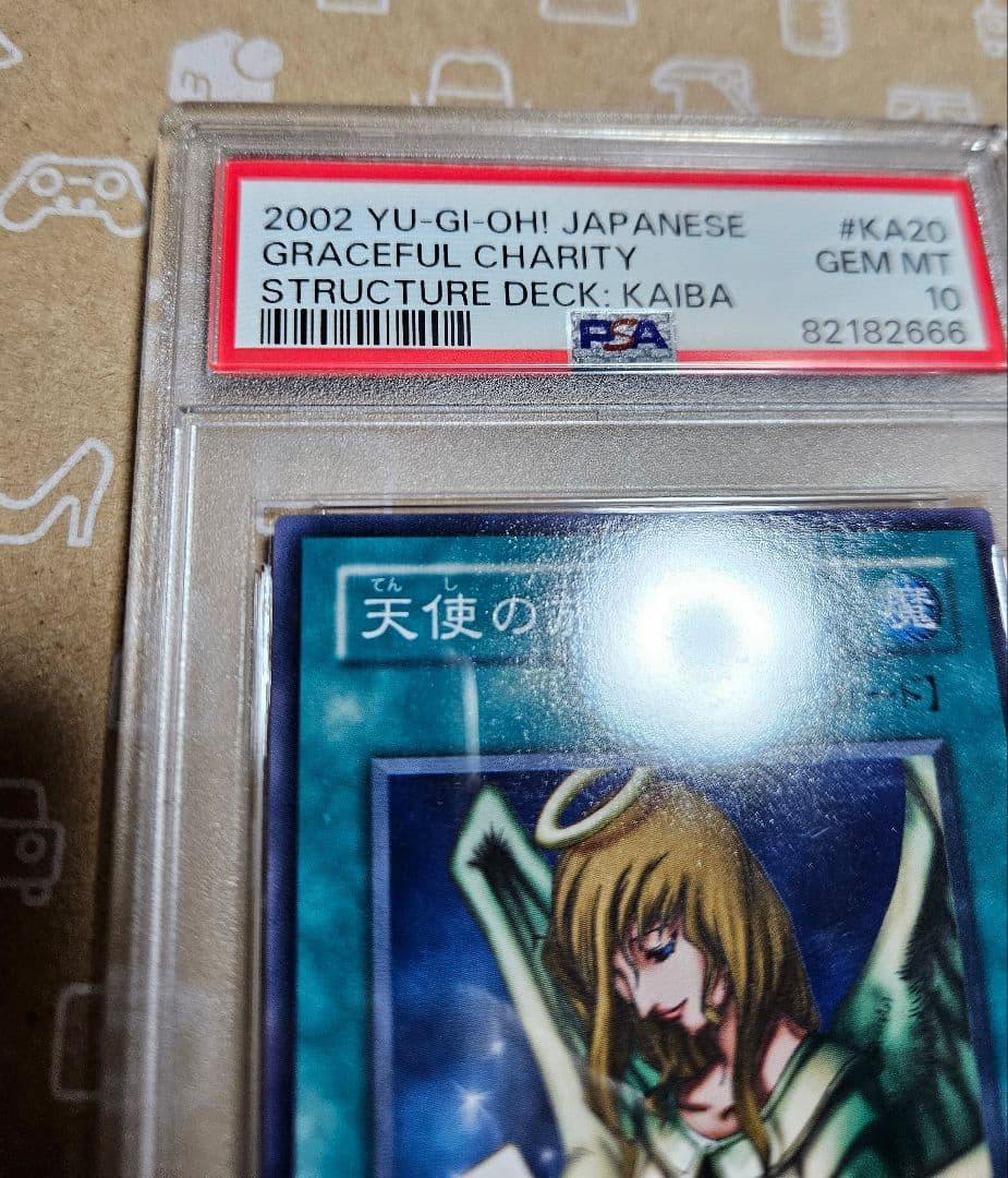 遊戯王カード　天使の施し　海馬デッキ　ノーマル　PSA10