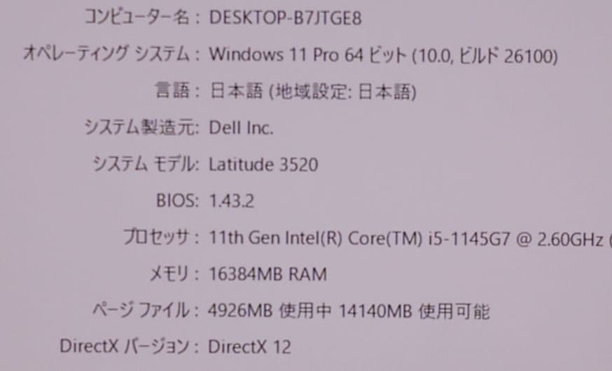 Windowsノート本体 Dell Latitude 3520 i5-1145G7 16GB 256Gb
