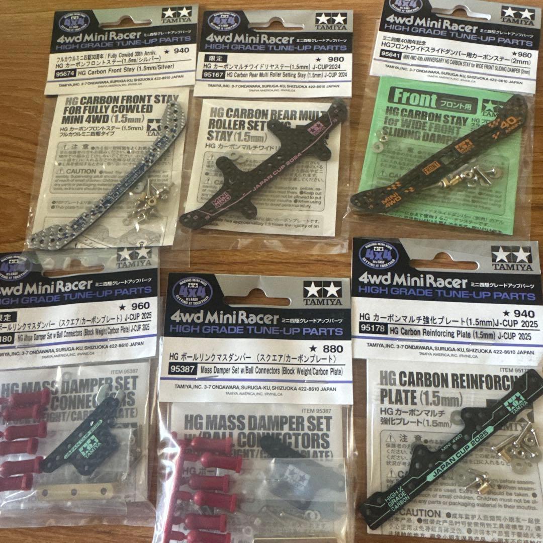 最終値下げ　ミニ四駆関連　まとめ売り