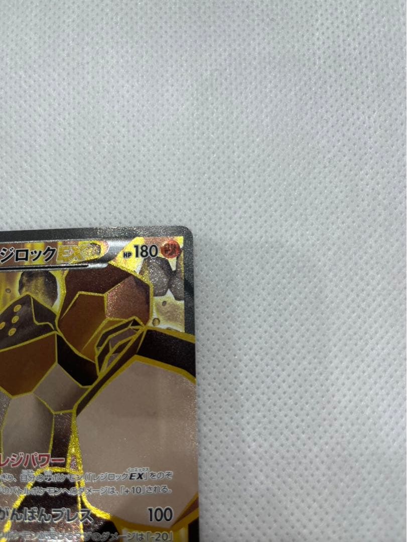 レジロックEX THE BEST OF XY 175/171