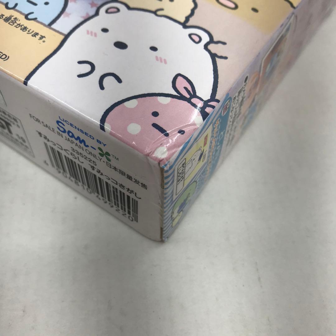 すみっコぐらし すみっコキャッチDX すみっコさがし 2個セット