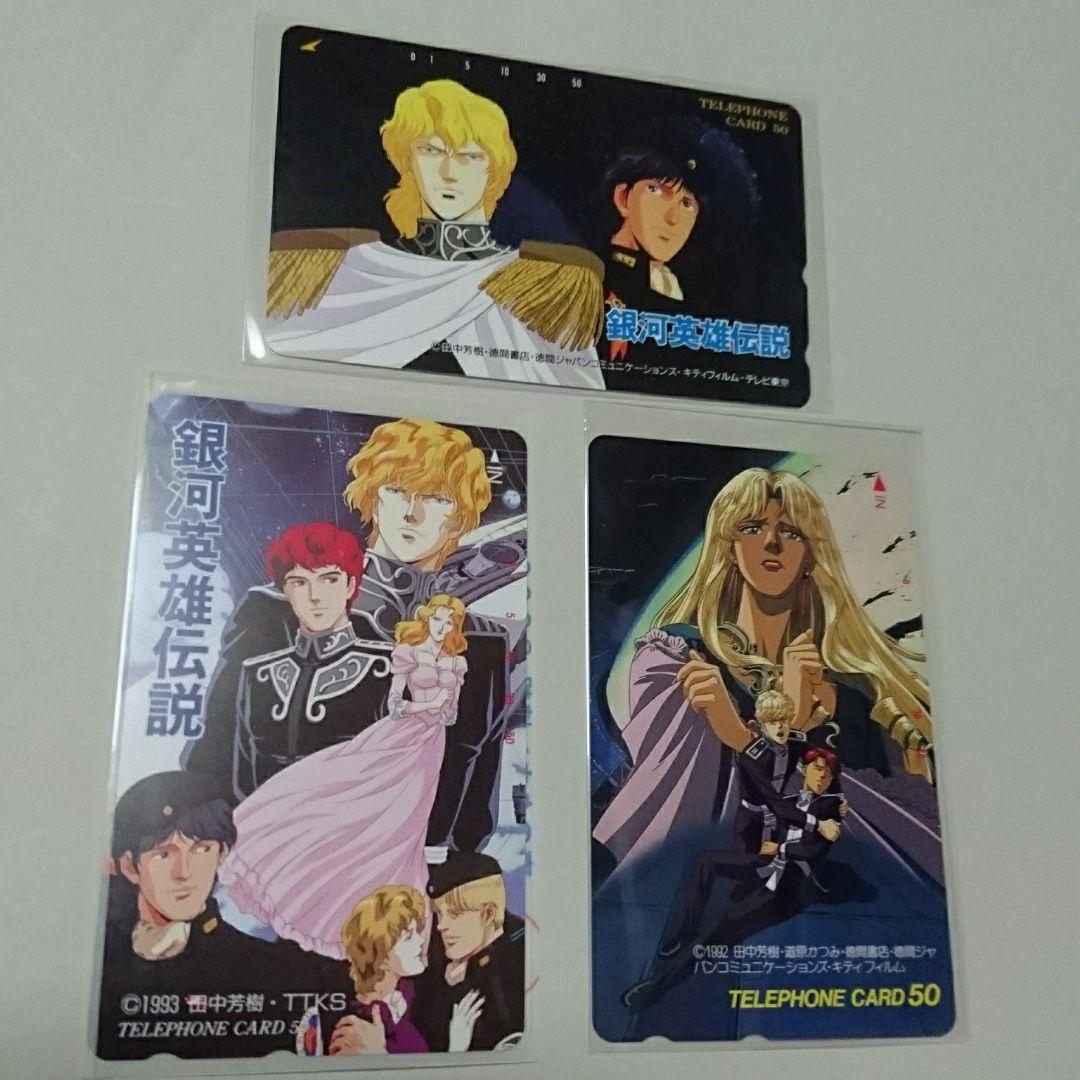 銀河英雄伝説 LD予約,付属 ,共和倶楽部   (ファンクラブ)第３期入会時特典