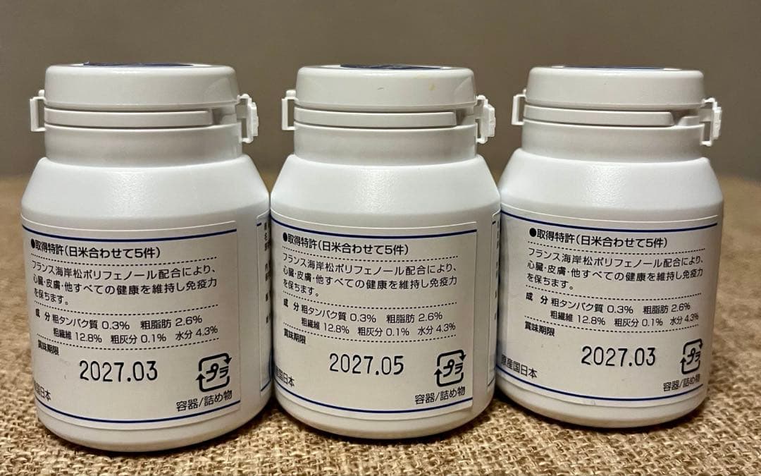 犬咳止め　心臓　サプリ3個セット