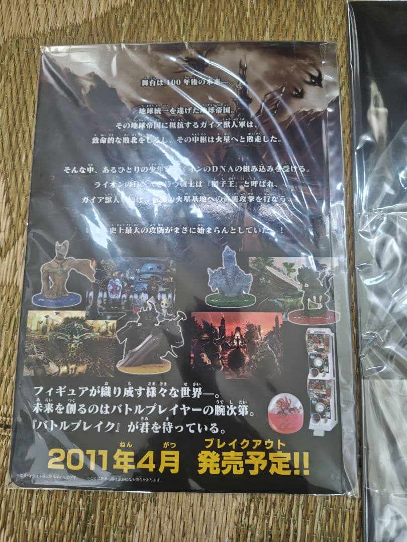 バトルブレイク　プロモーション用DVD　厚紙製プレイマット　非売品　新品未使用