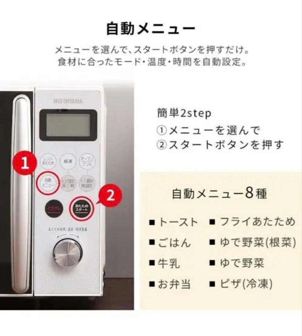 アイリスオーヤマ　オーブンレンジ　AMO-T1502-B