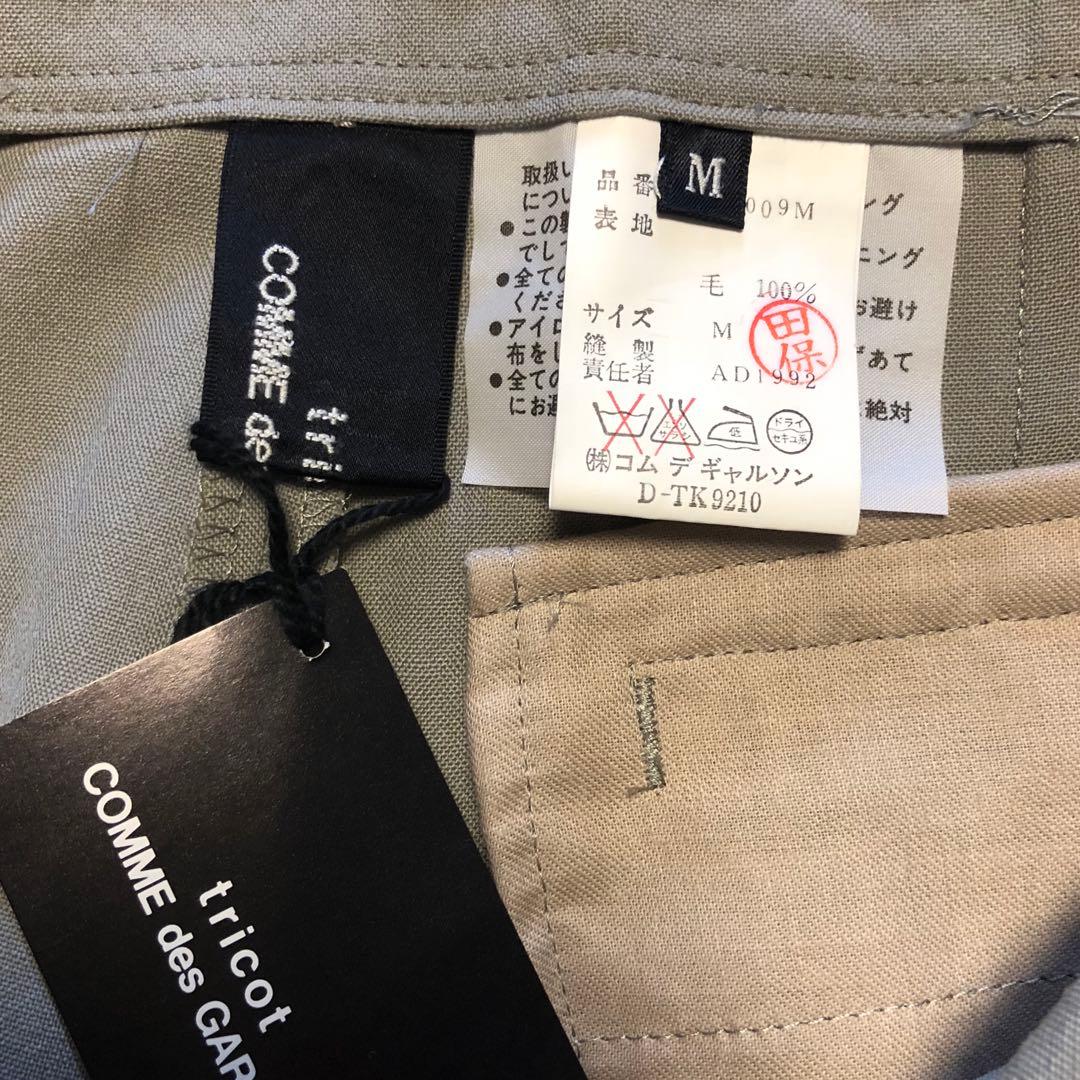 FROM JAPAN タグ付き未使用　変形キュロット