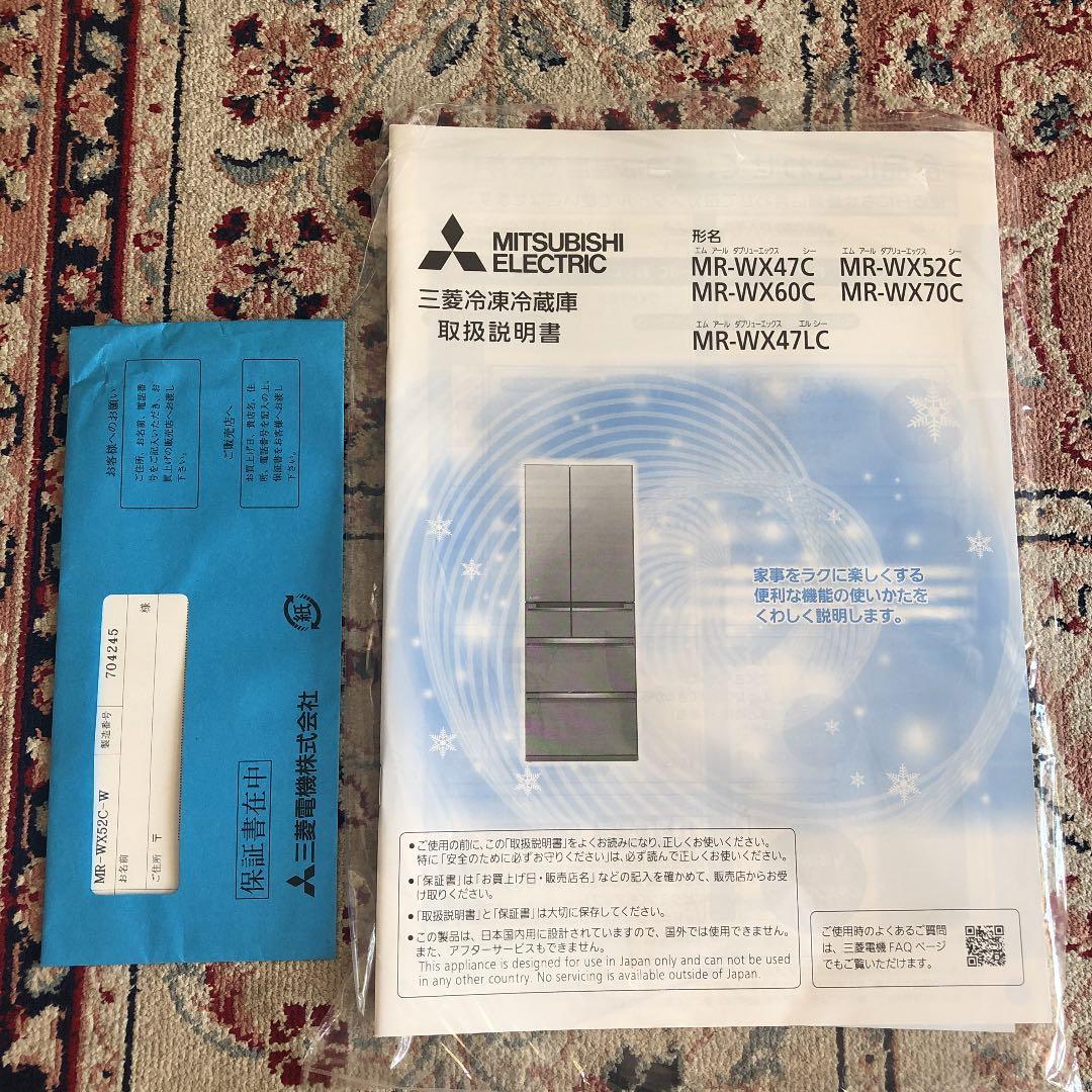 【今限定】三菱冷蔵庫　美品